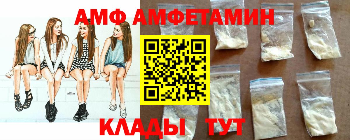 Amphetamine Premium Лянтор