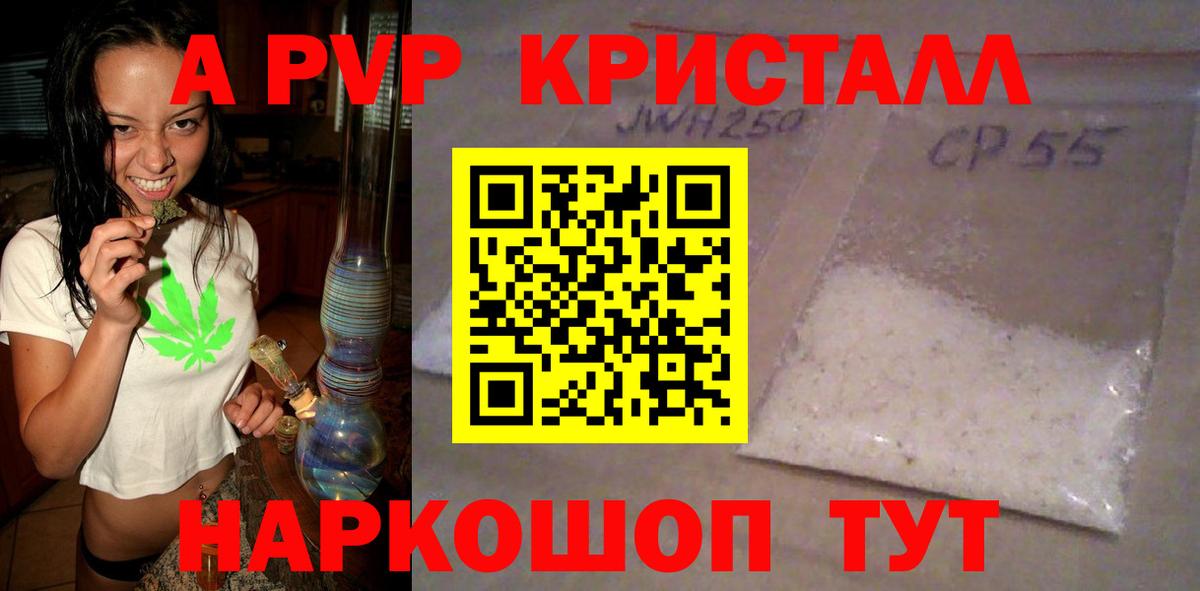 Alpha-PVP Соль Лянтор