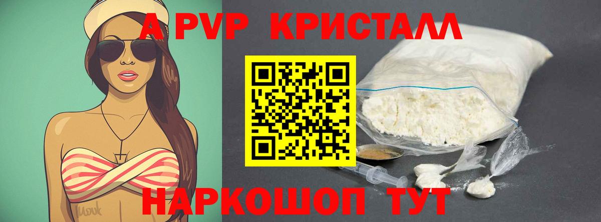 Alpha PVP Crystall  Alpha PVP мука  Альфа ПВП Crystall  Лянтор  Alpha PVP  Вход с VPN 