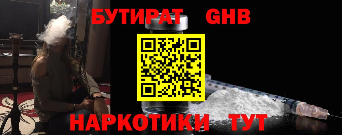 Лянтор  БУТИРАТ буратино  Вход с VPN 