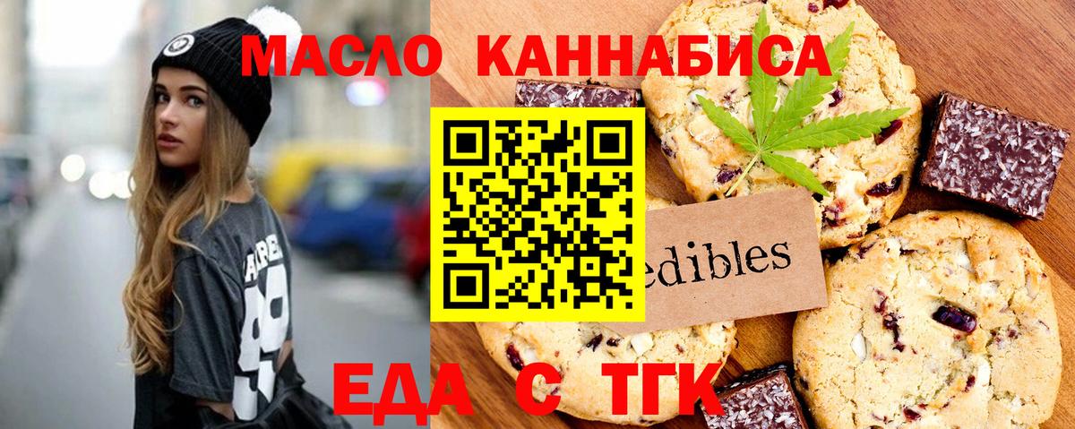 Лянтор  Еда ТГК марихуана  Вход с VPN 
