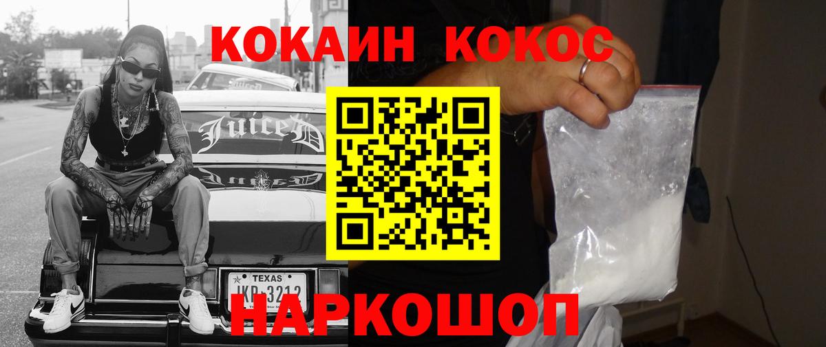Кокаин 99%  Вход с VPN  Лянтор  КОКАИН FishScale 