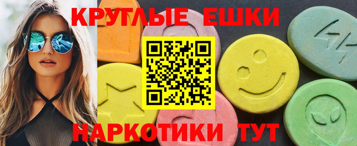 Экстази 280 MDMA Лянтор