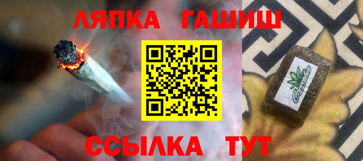 ГАШИШ VHQ  Гашиш Cannabis  Вход с VPN  Лянтор 