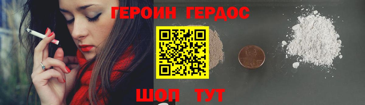 Героин Heroin  Вход с VPN  ГЕРОИН  Лянтор 