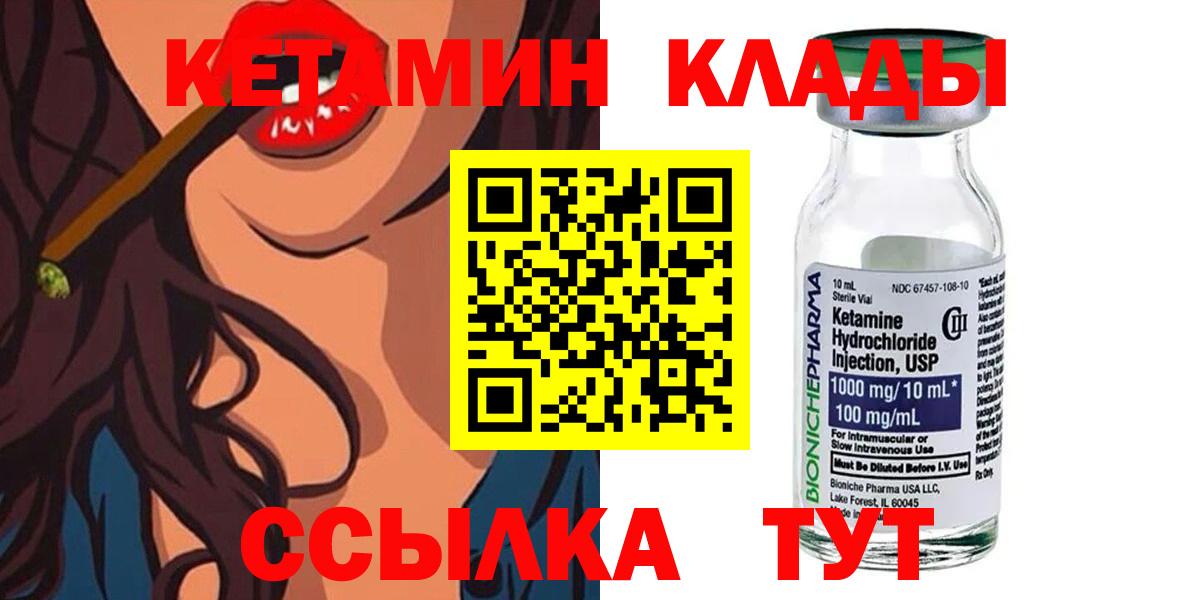 КЕТАМИН VHQ  Вход с VPN  Лянтор  КЕТАМИН ketamine 