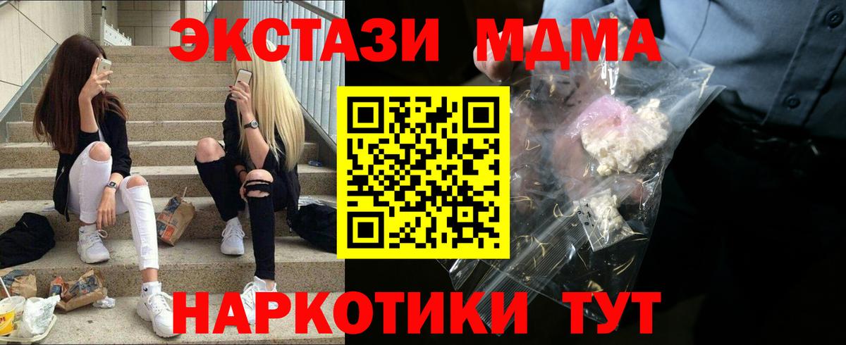 МДМА VHQ  МДМА  Лянтор  Вход с VPN 