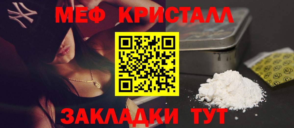 Меф мяу мяу мука Лянтор