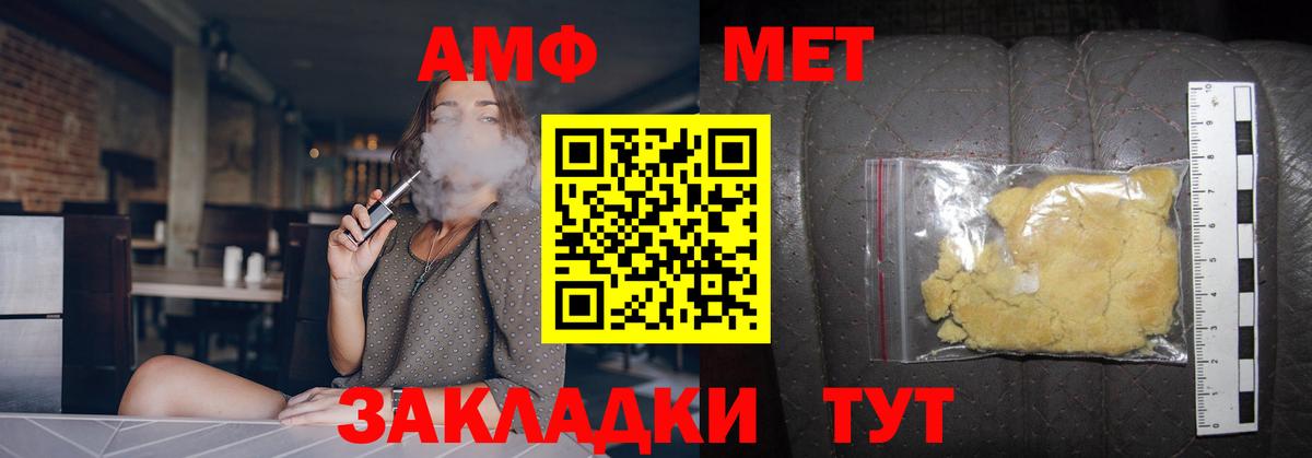МЕТАМФЕТАМИН мет Лянтор