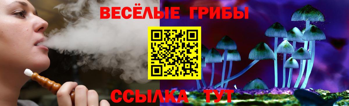 Галлюциногенные грибы MAGIC MUSHROOMS Лянтор